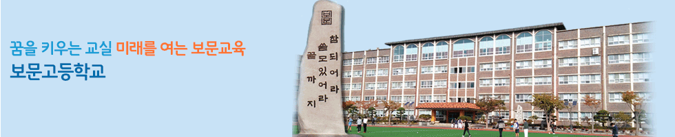 변화하는 학교 아이디들에게 희망을 주는 고성교육